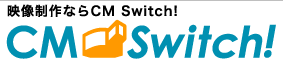 �f������Ȃ�CM Switch!
